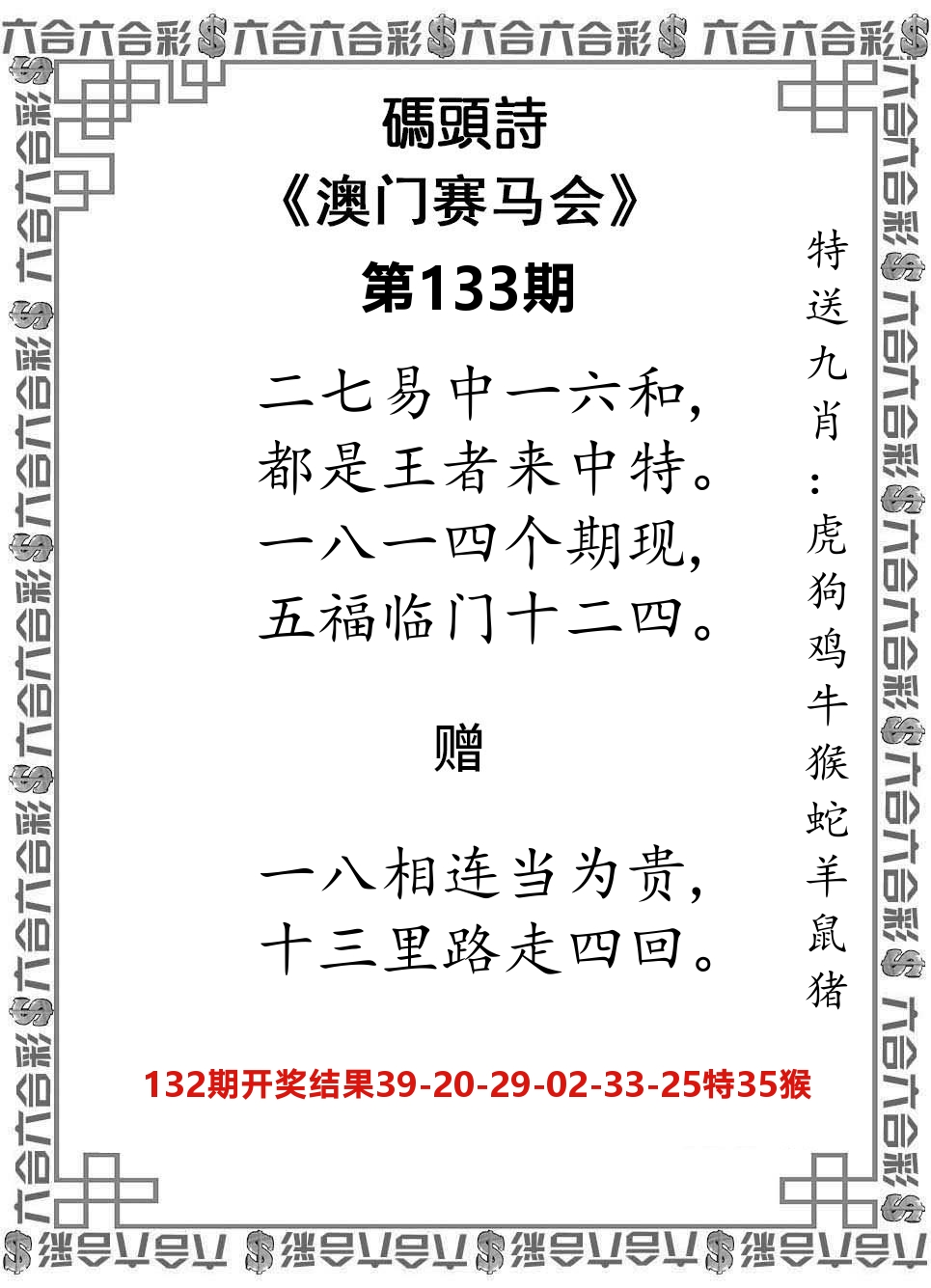 码头诗 第133期