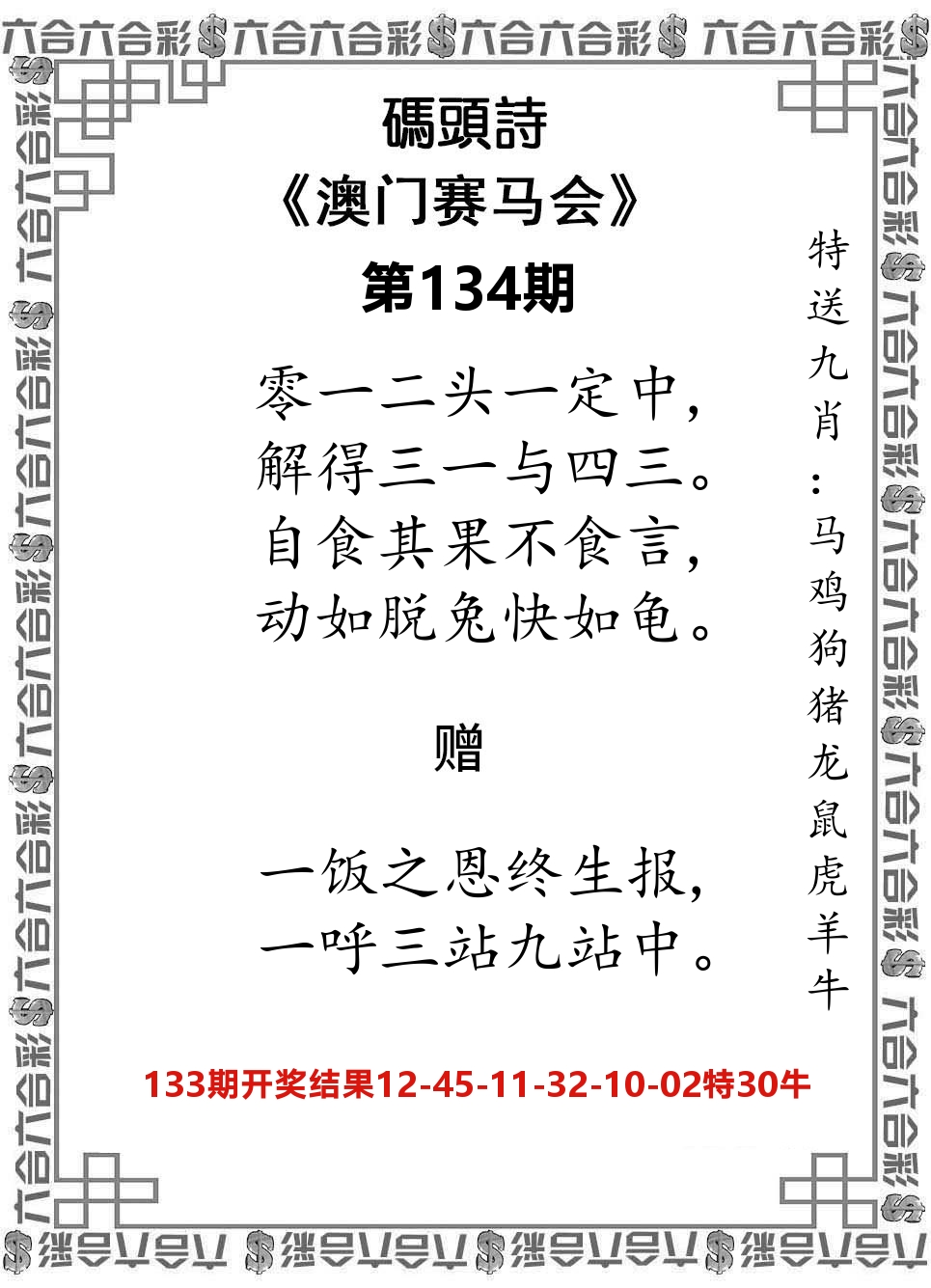 码头诗 第134期