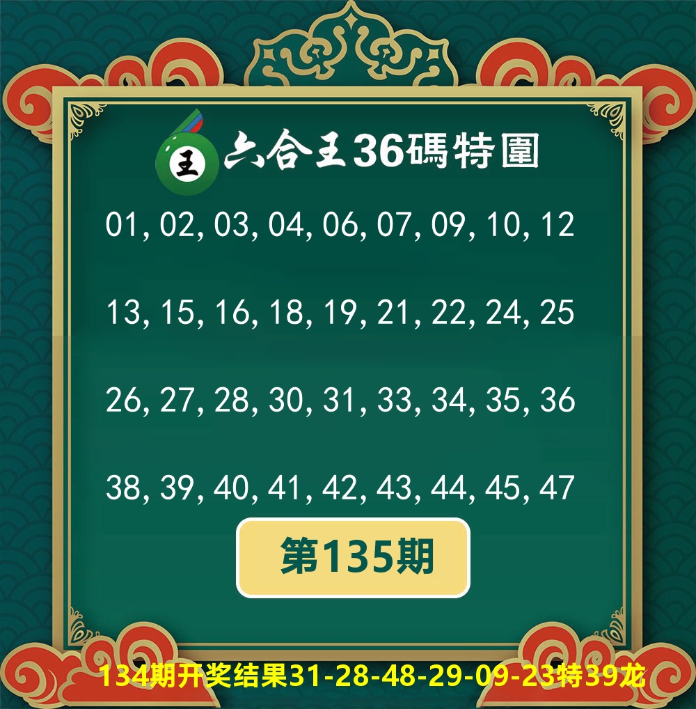 六合王36码特围 第135期