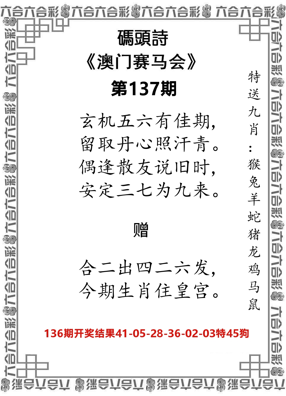 码头诗 第137期