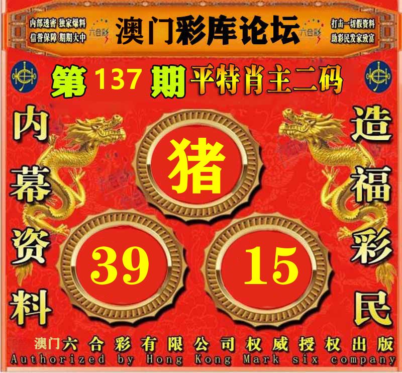 彩库论坛 第137期