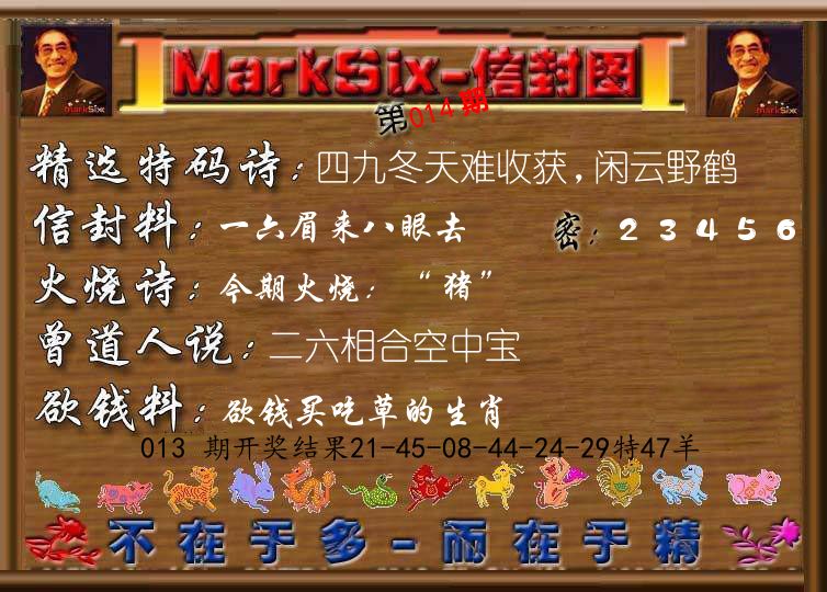 信封图《彩》 第14期