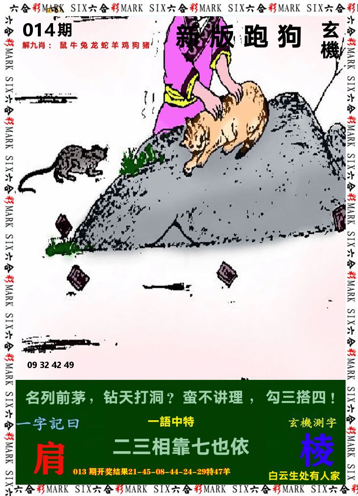 悟入其图 第14期