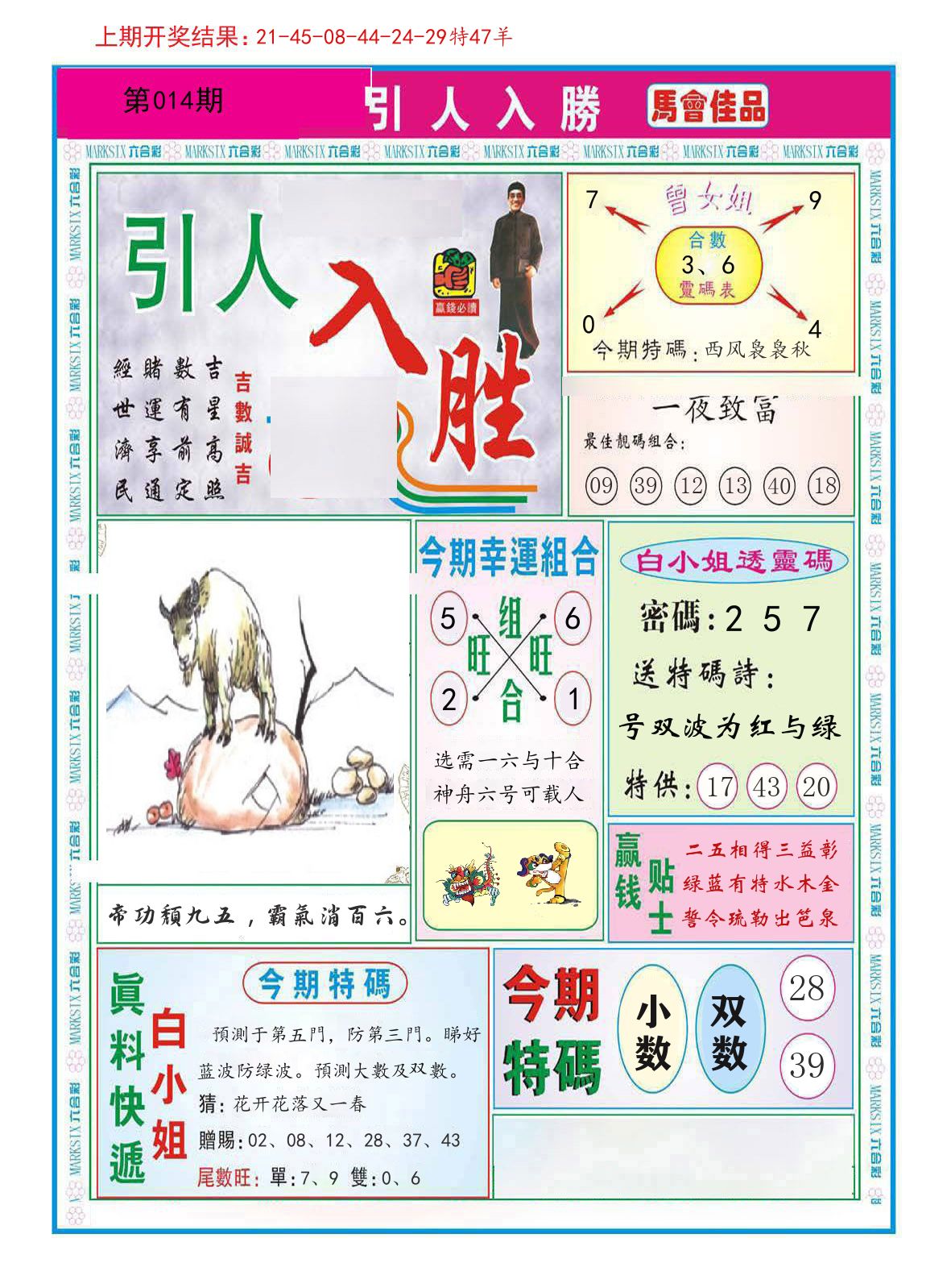 引人入胜 第14期