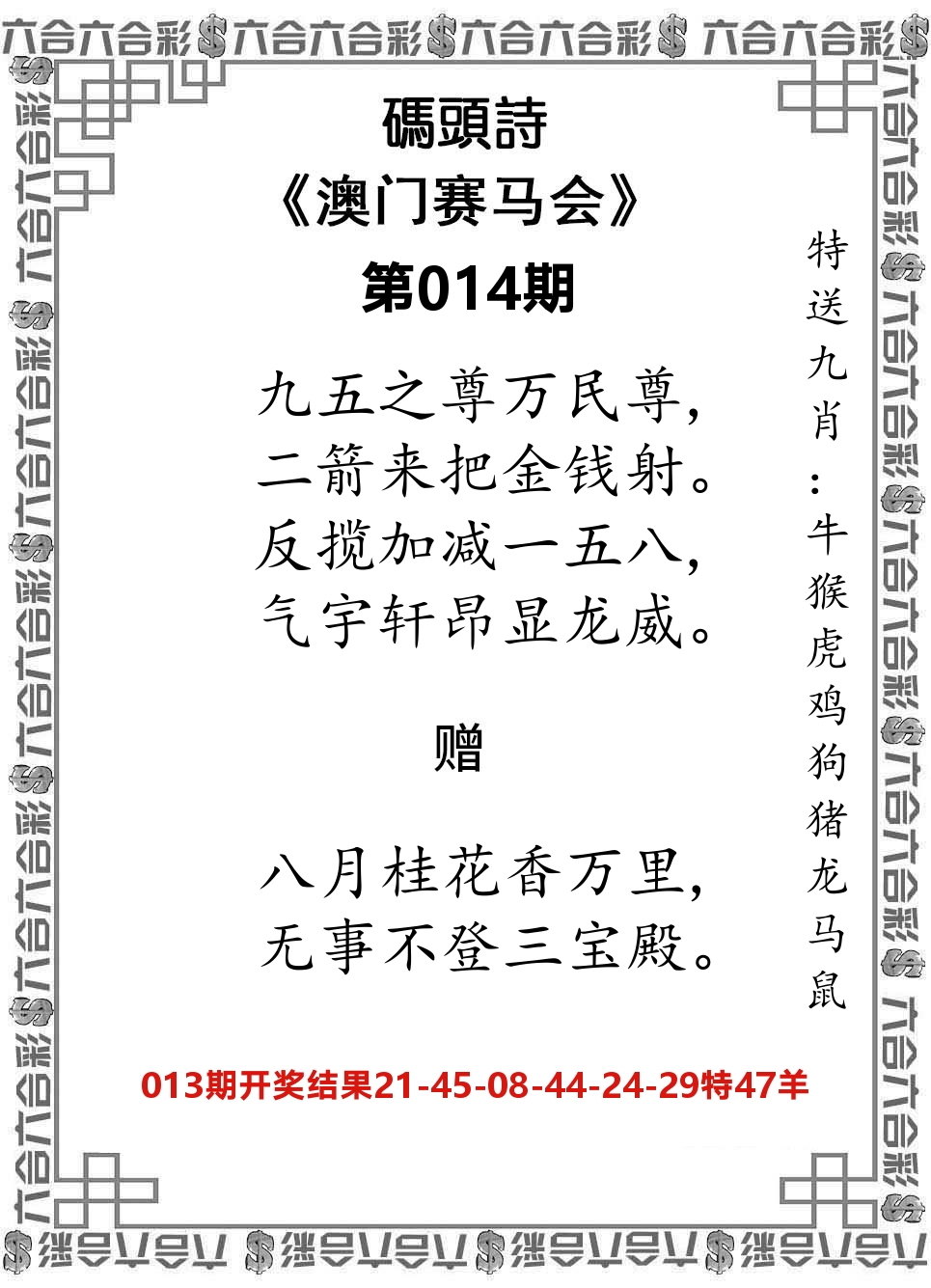 码头诗 第14期