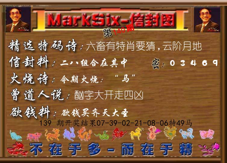 信封图《彩》 第140期