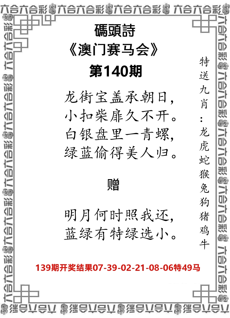 码头诗 第140期