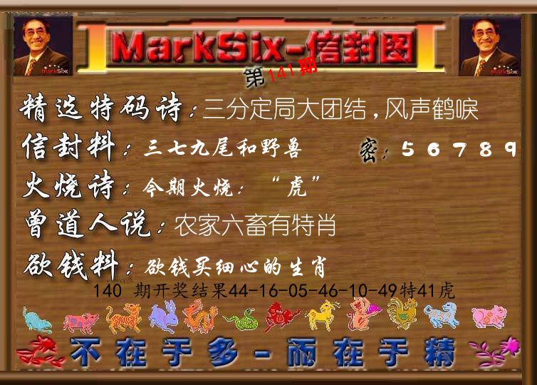 信封图《彩》 第141期