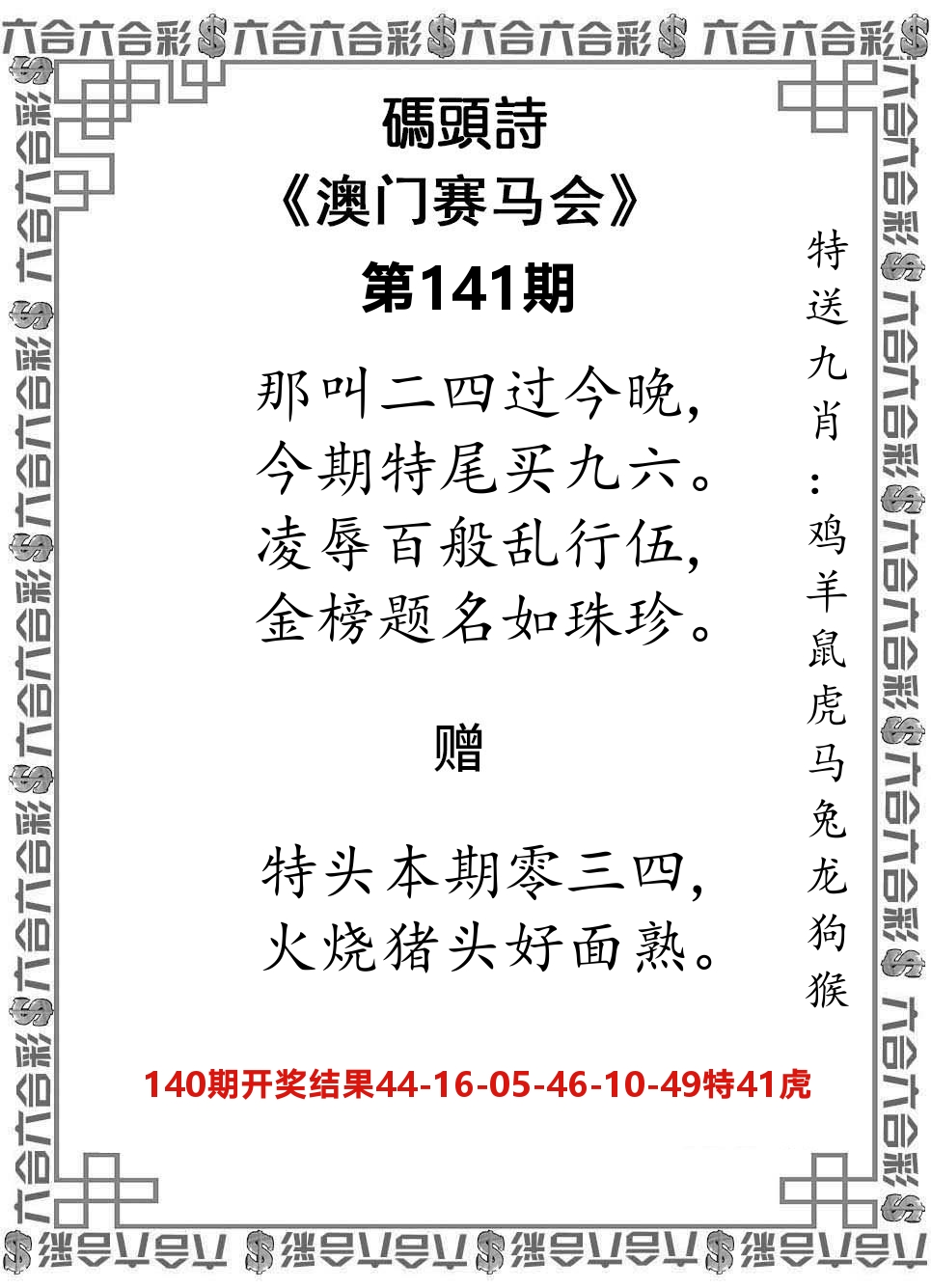 码头诗 第141期
