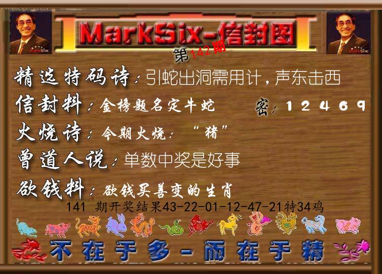 信封图《彩》 第142期