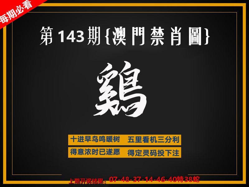 茶湾港料《彩》 第143期