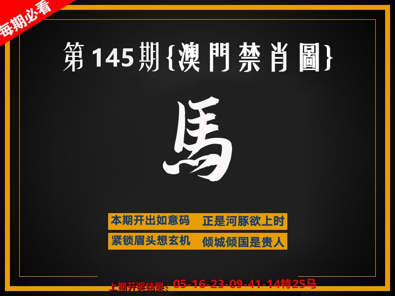 茶湾港料《彩》 第145期