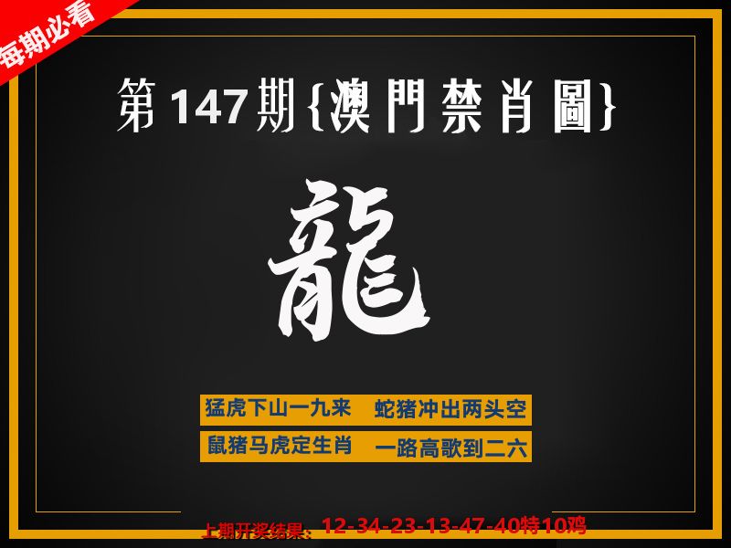 茶湾港料《彩》 第147期