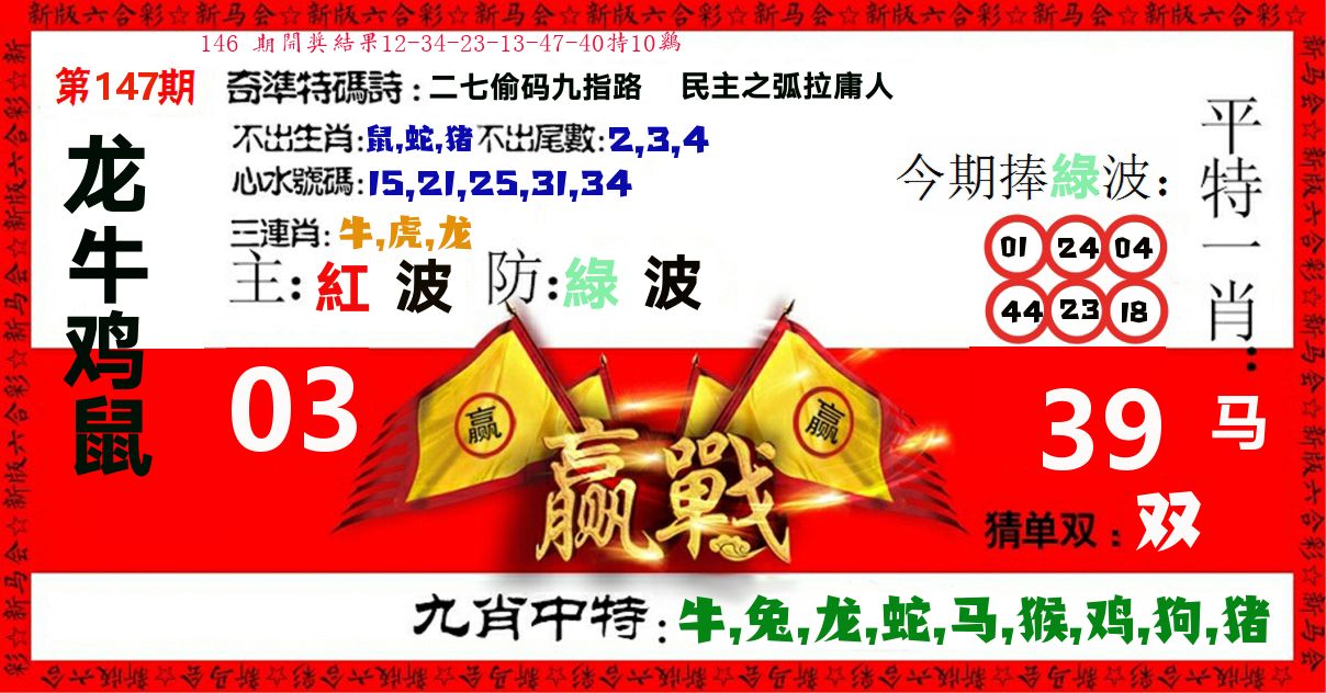 赢站 第147期