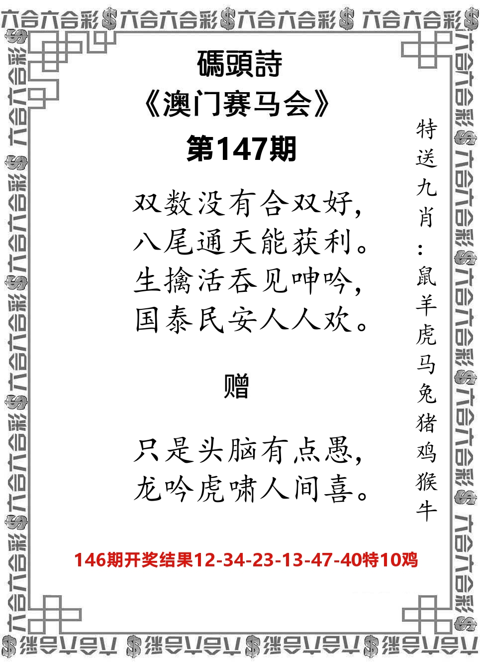 码头诗 第147期