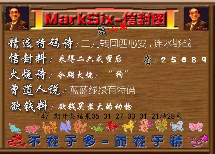 信封图《彩》 第148期