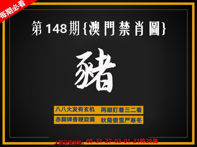 茶湾港料《彩》 第148期