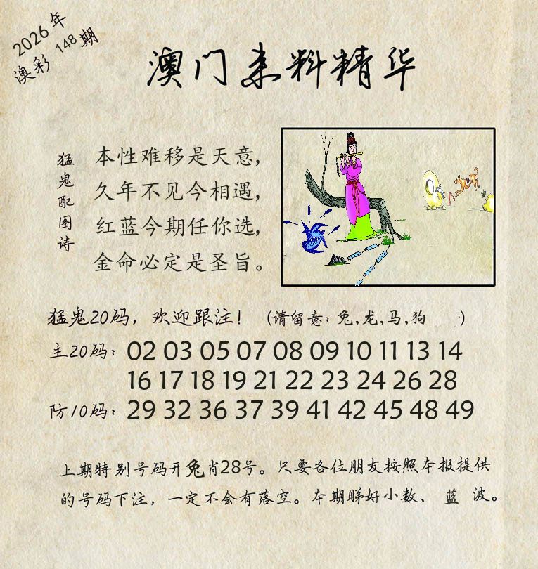 精华来料 第148期
