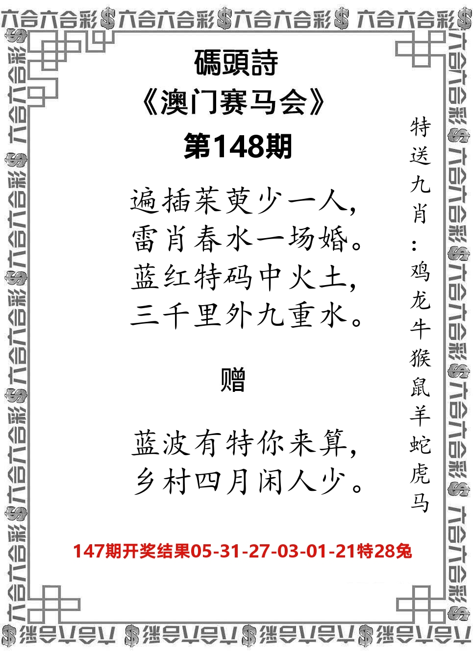 码头诗 第148期