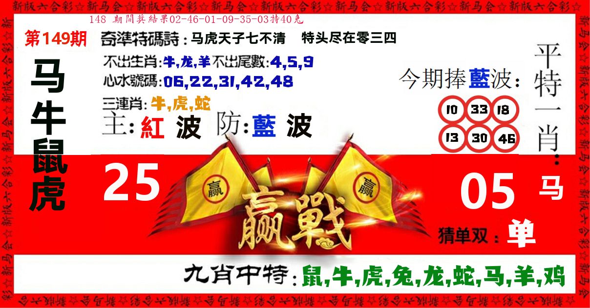 赢站 第149期