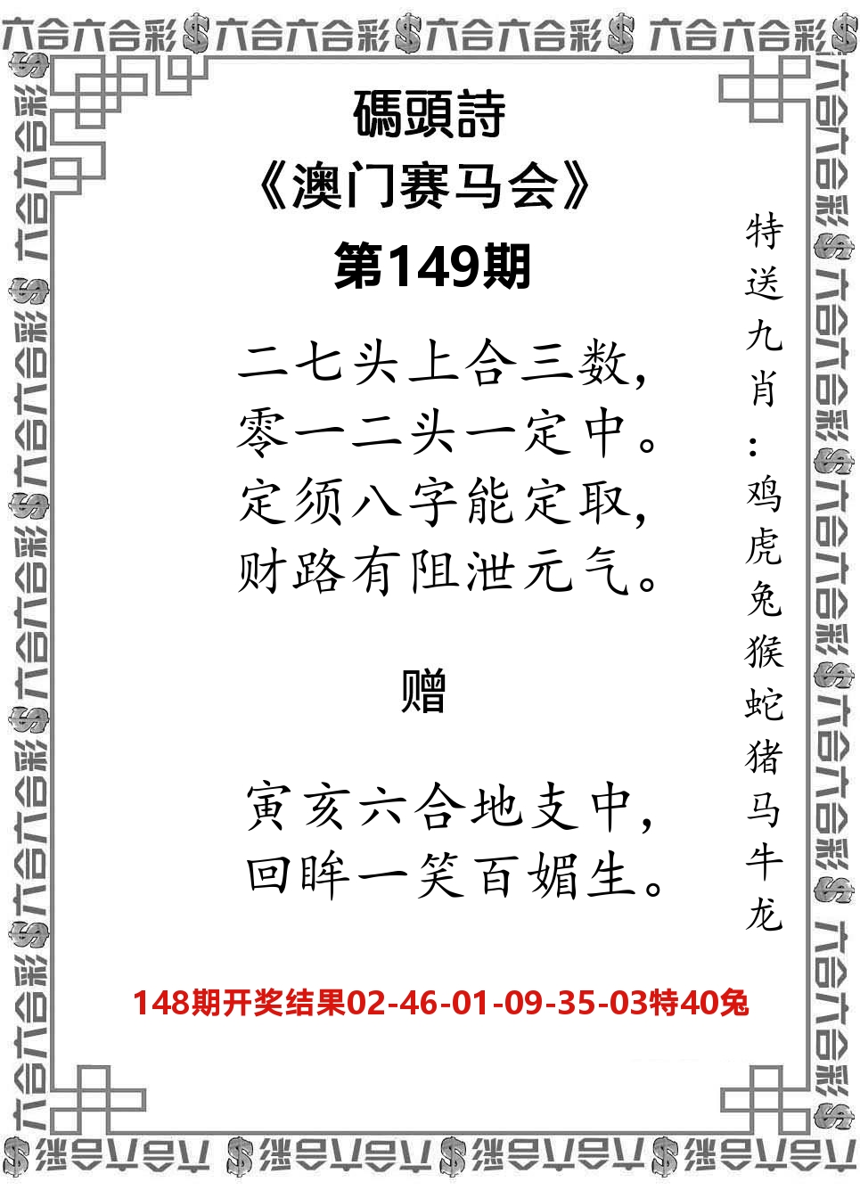 码头诗 第149期