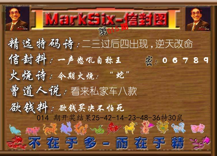 信封图《彩》 第15期