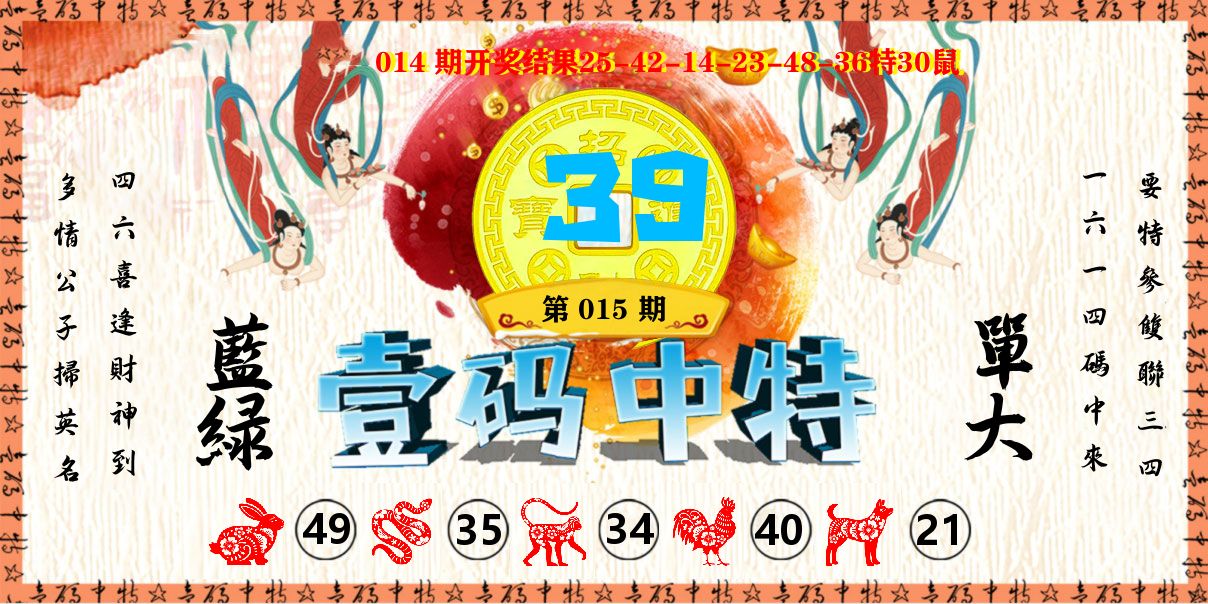 壹码中特 第15期