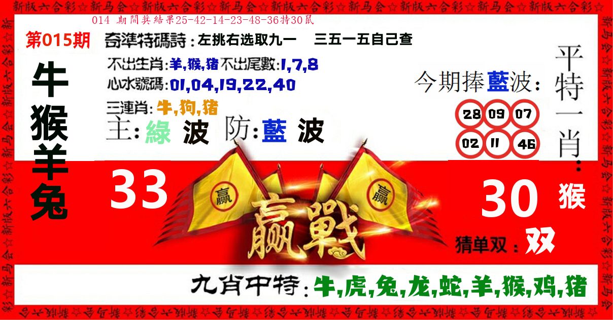 赢站 第15期