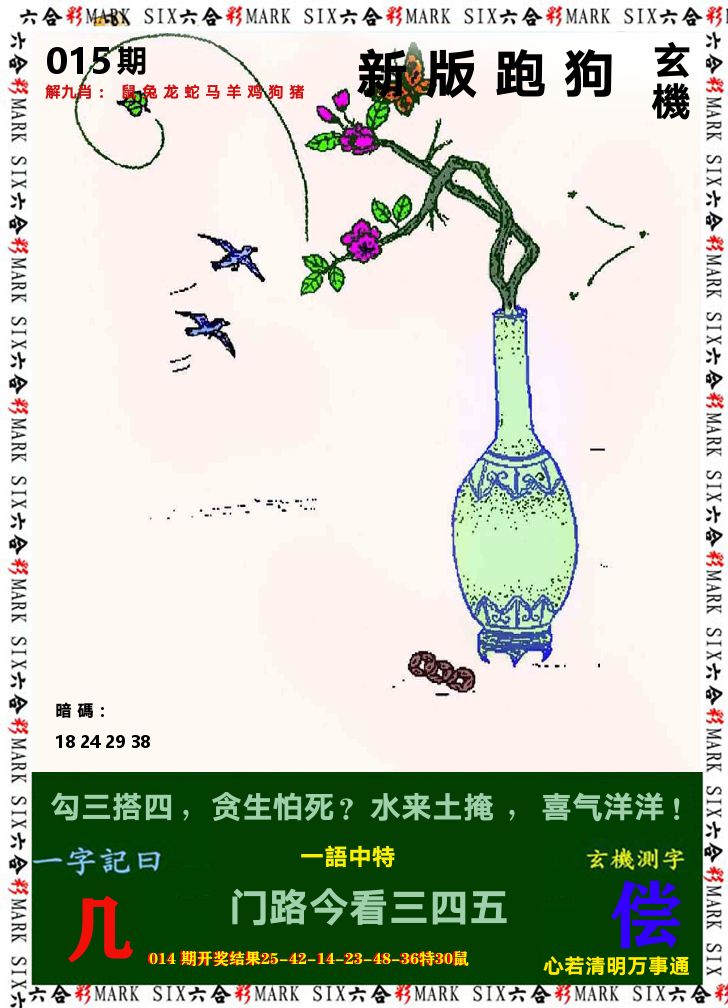 悟入其图 第15期