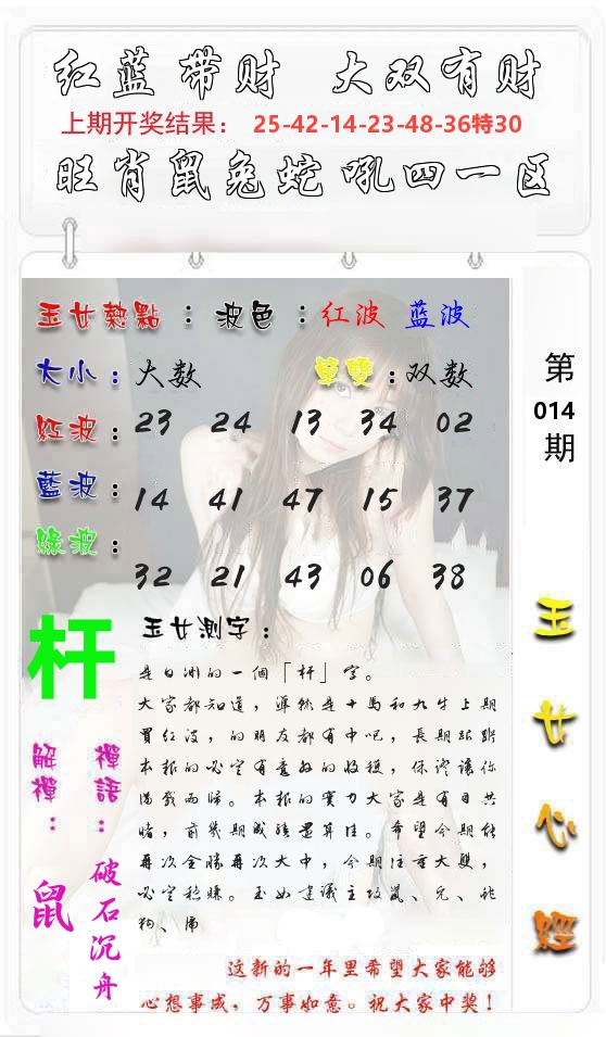 玉女心经 第15期