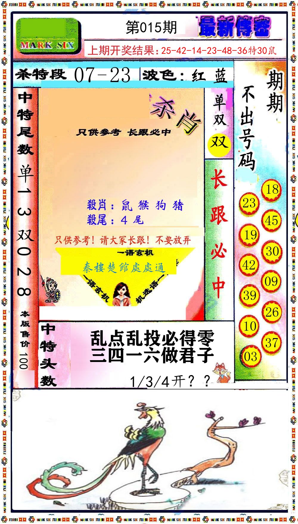 最新传密 第15期