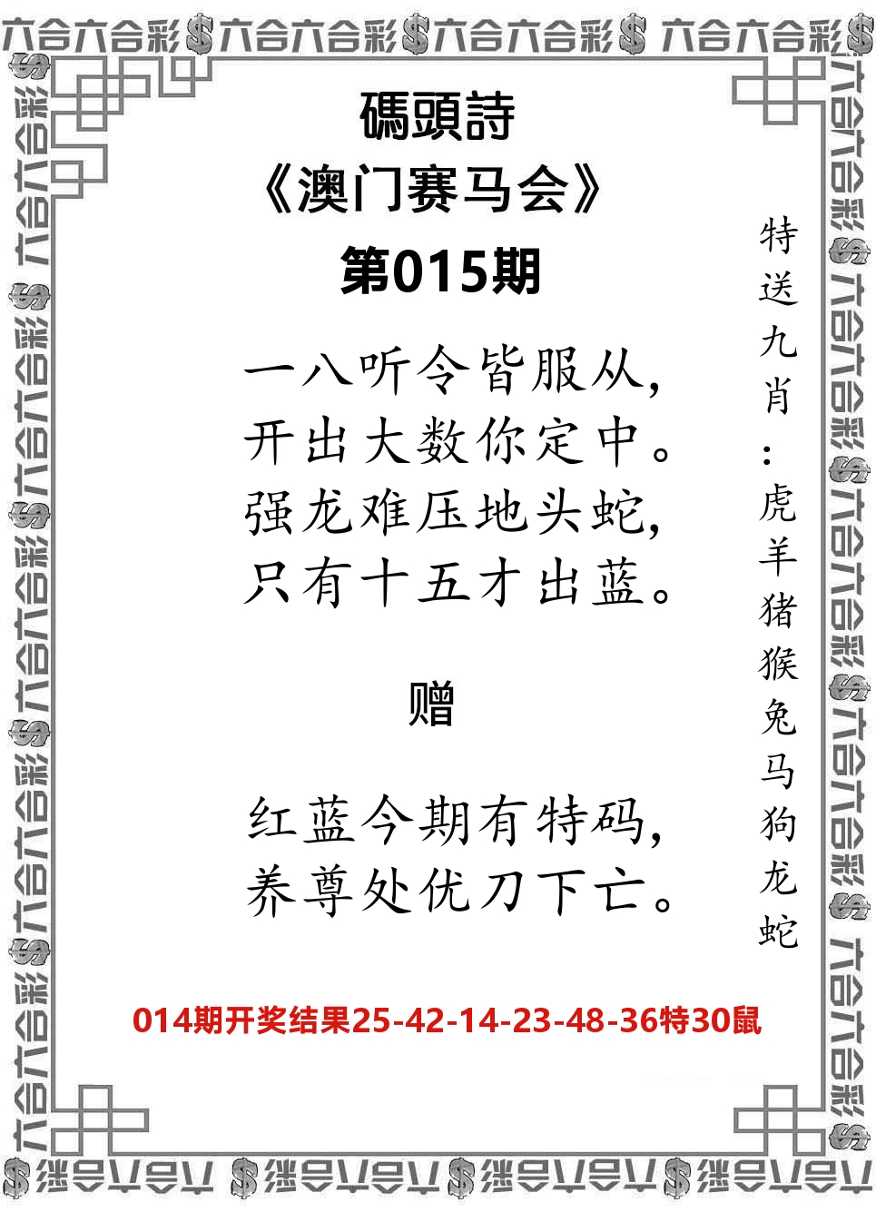 码头诗 第15期