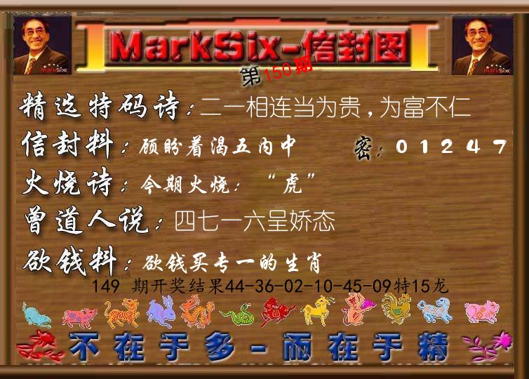 信封图《彩》 第150期
