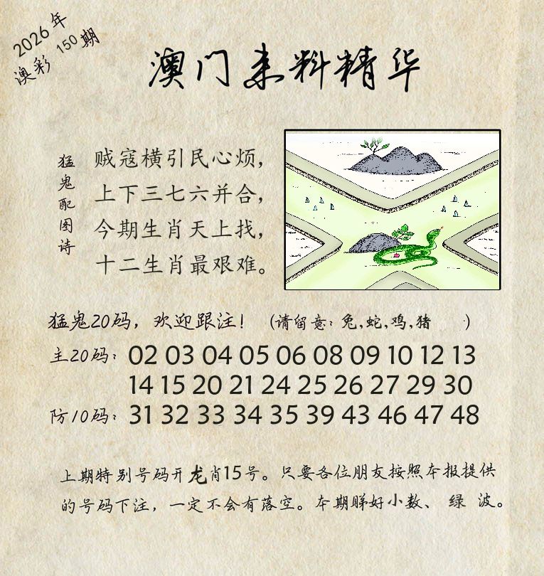 精华来料 第150期