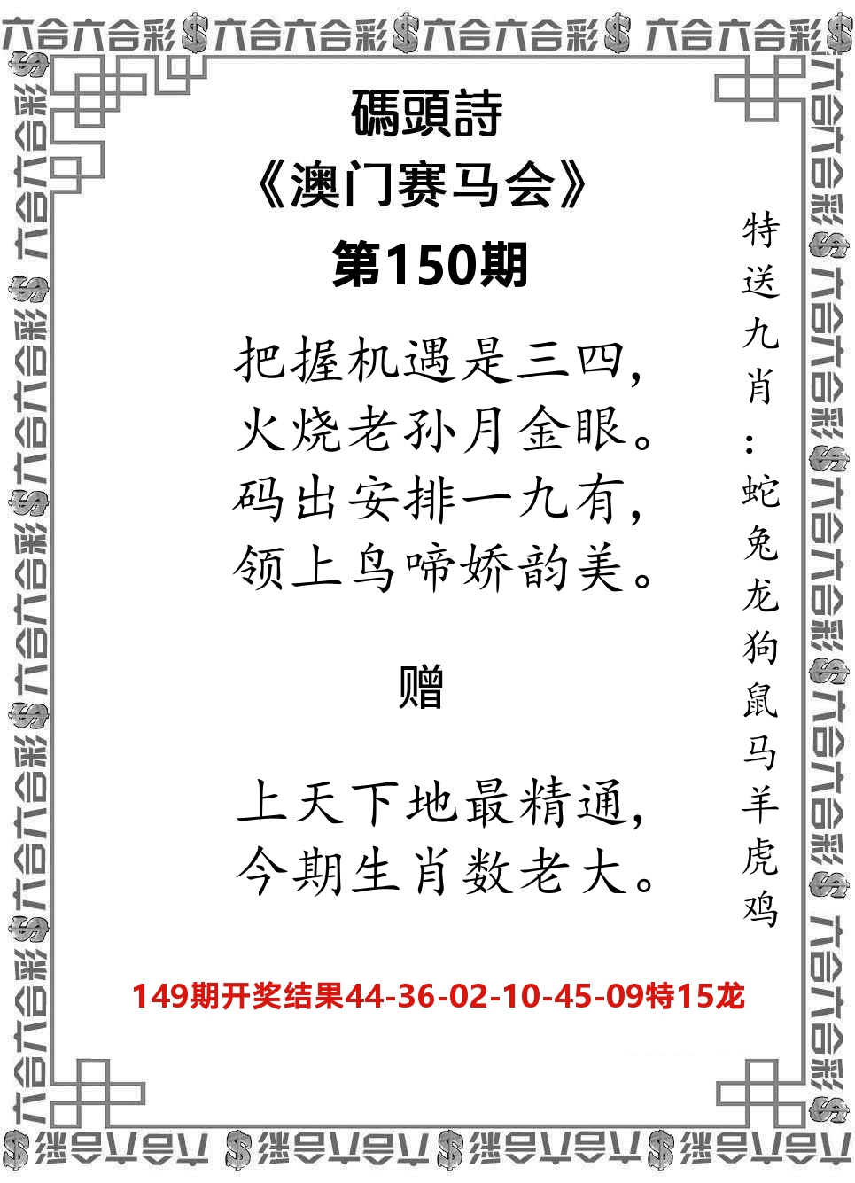 码头诗 第150期