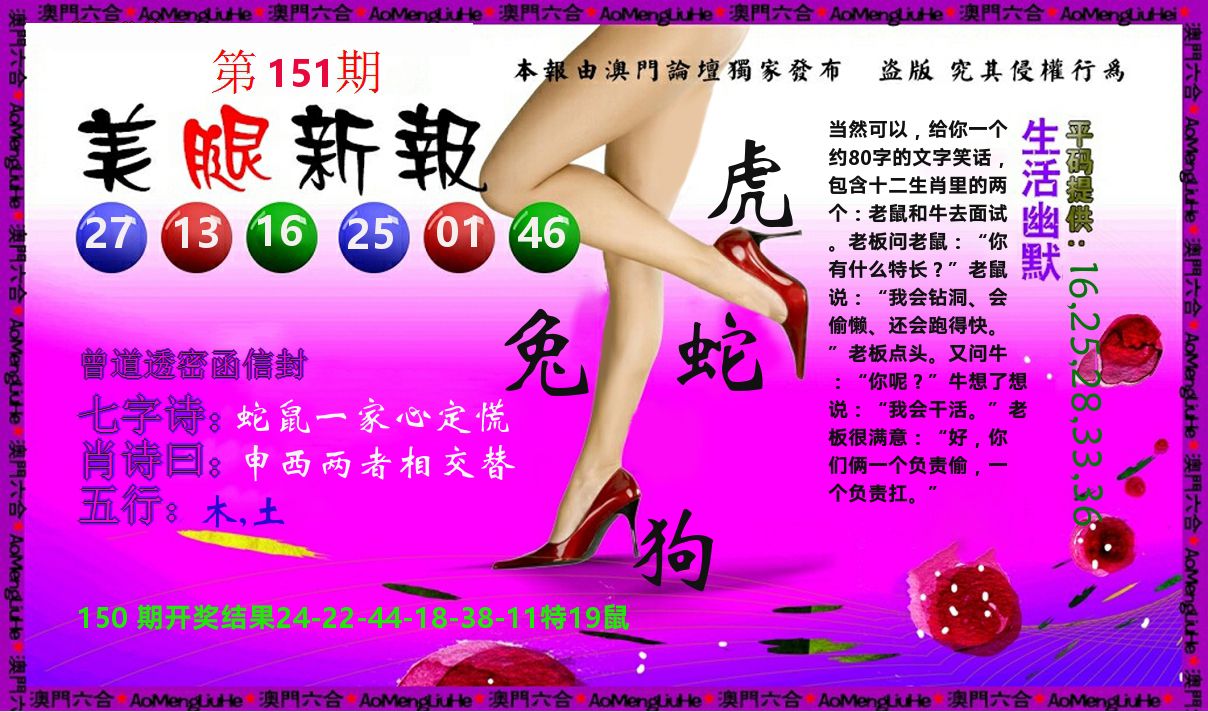 美腿新报 第151期