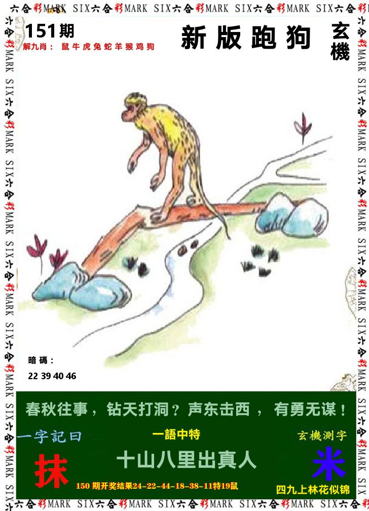 悟入其图 第151期