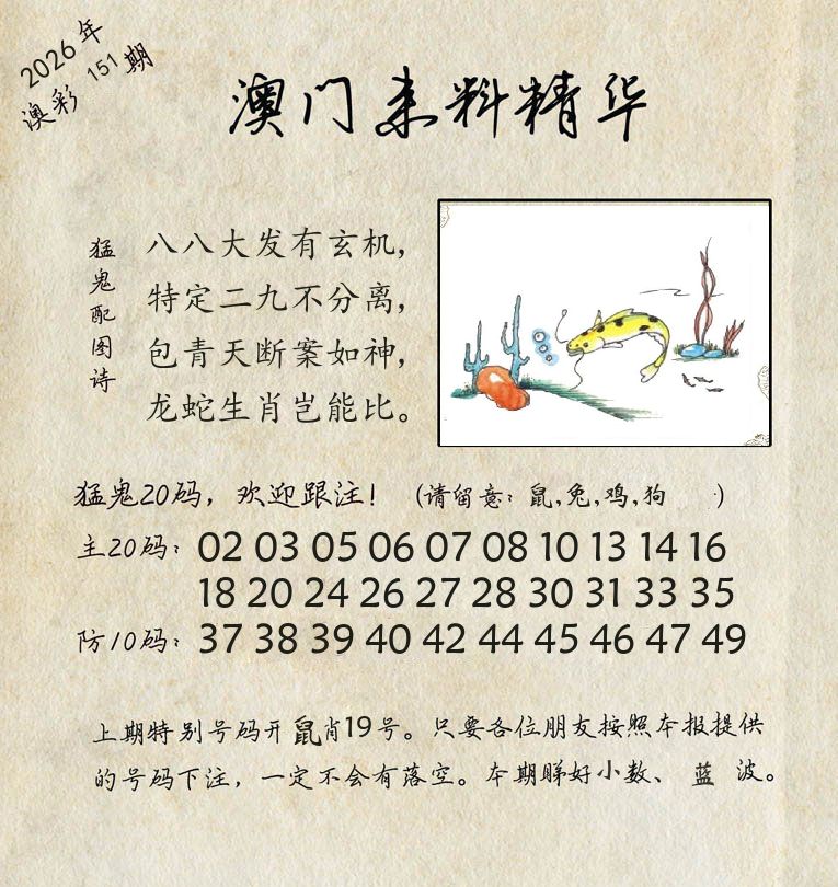 精华来料 第151期
