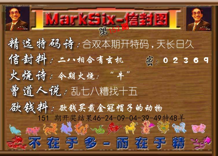 信封图《彩》 第152期