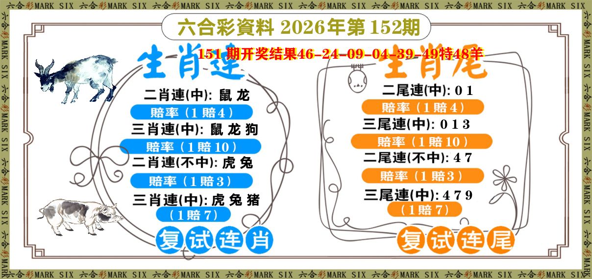 复试连 第152期