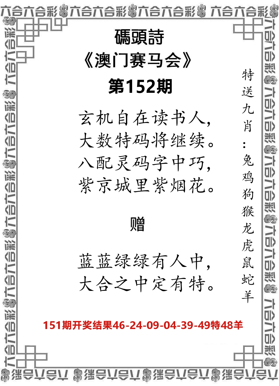 码头诗 第152期