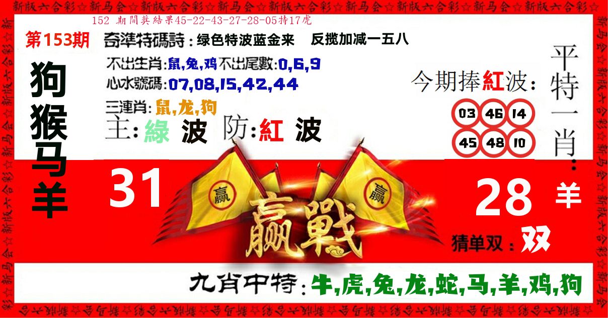 赢站 第153期