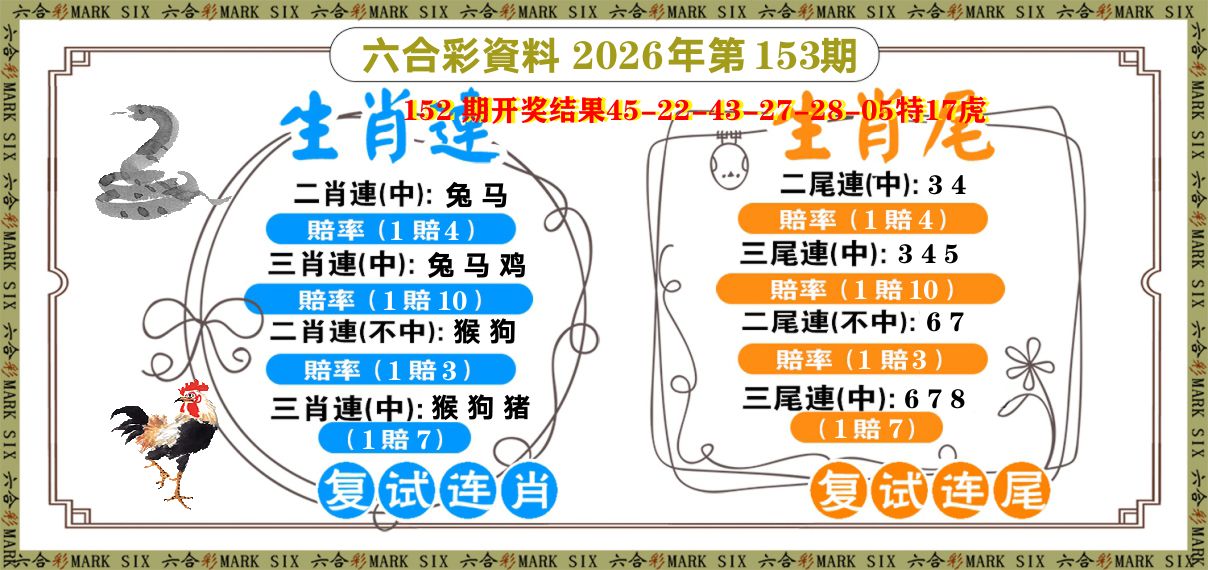 复试连 第153期