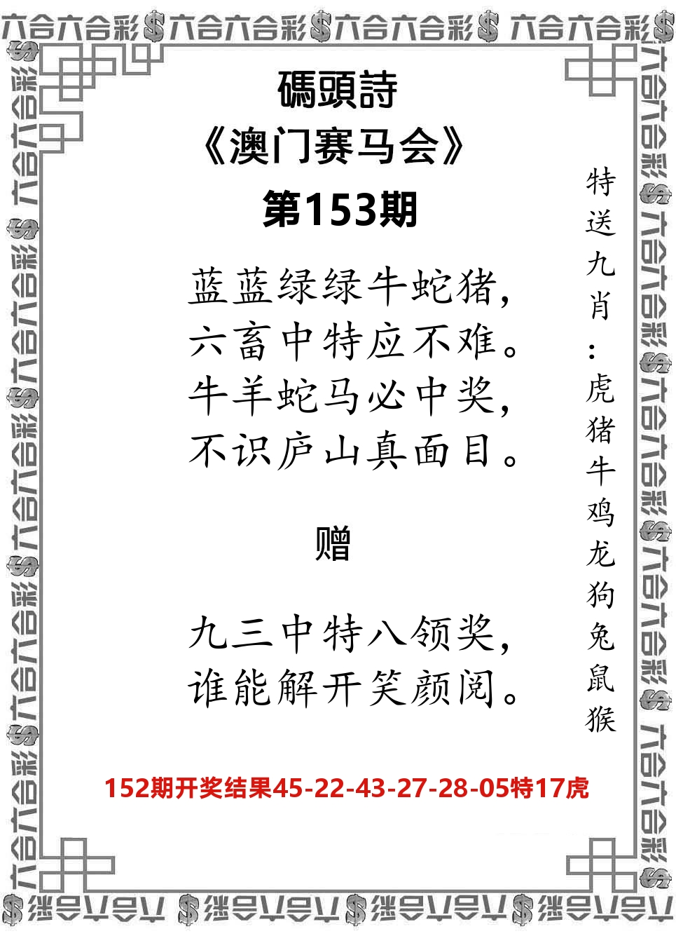 码头诗 第153期