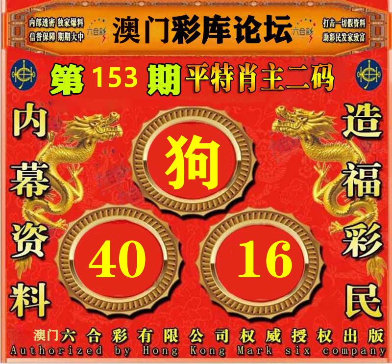 彩库论坛 第153期