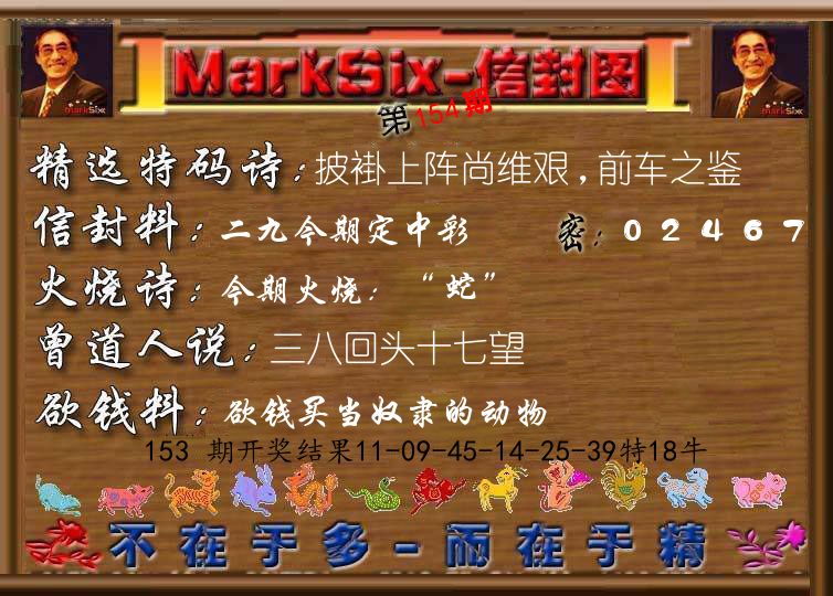 信封图《彩》 第154期