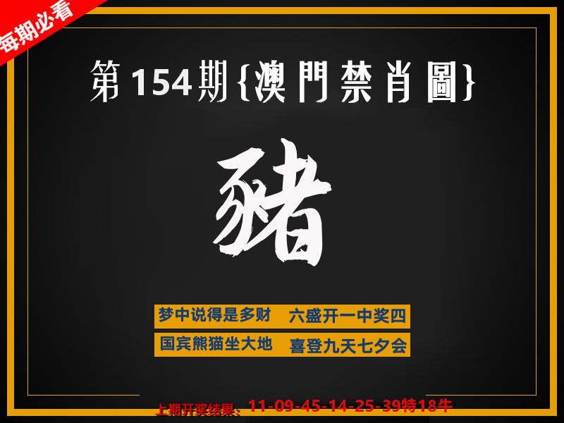 茶湾港料《彩》 第154期