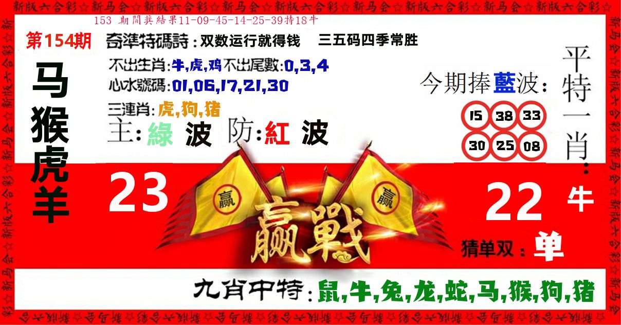 赢站 第154期