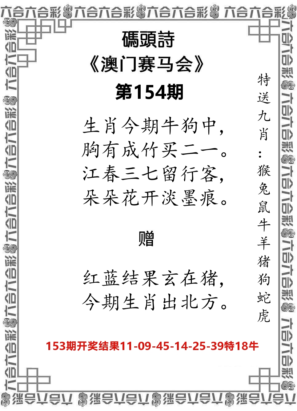 码头诗 第154期