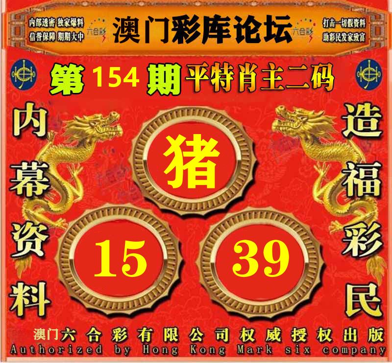 彩库论坛 第154期